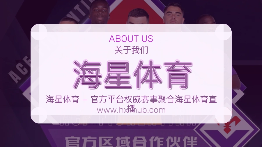<strong>海星体育</strong>服务方向介绍